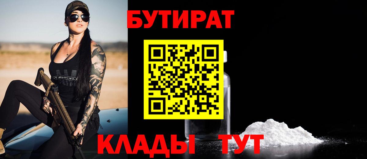 Бирск  Бутират оксана  Вход с VPN 