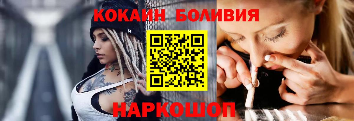 Cocaine 99% Бирск
