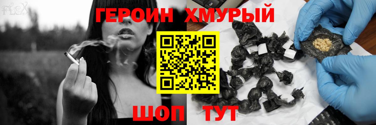 Бирск  Героин герыч  Вход с VPN 