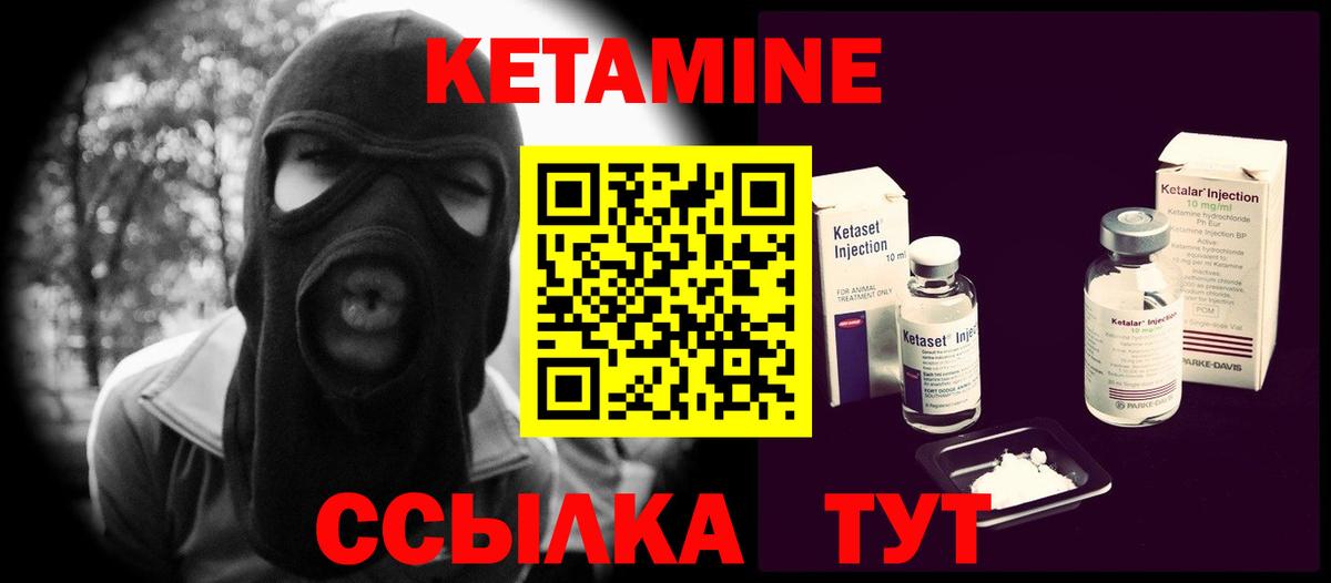 Кетамин VHQ  Вход с VPN  Бирск 