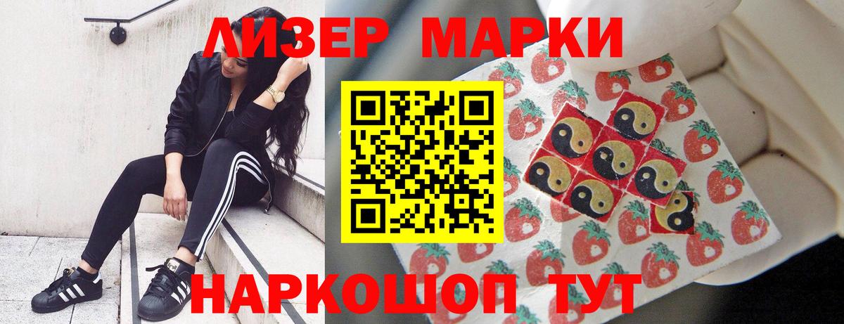 ЛСД экстази кислота Бирск