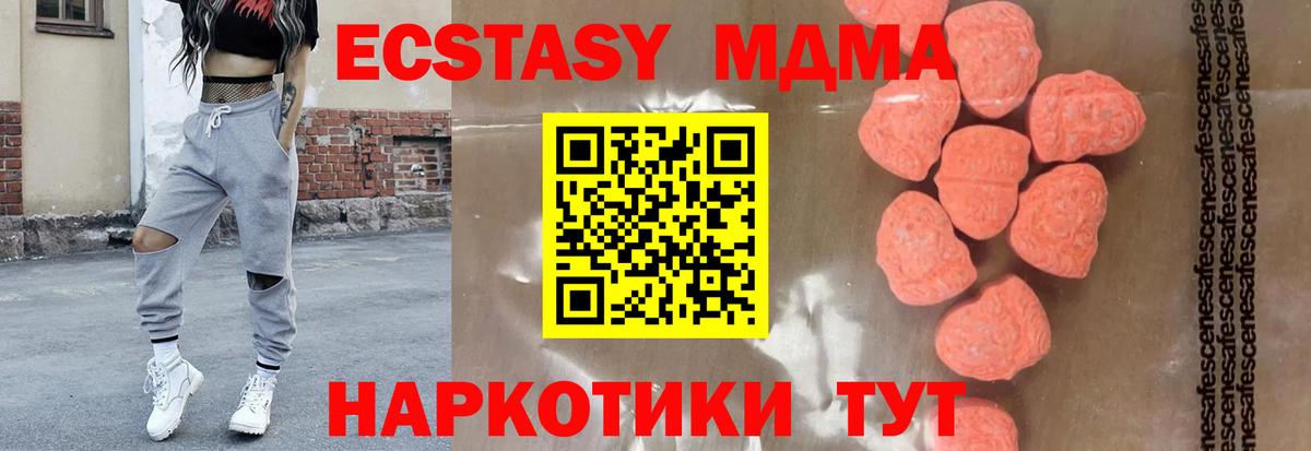Бирск  MDMA VHQ  MDMA  MDMA Molly  Вход с VPN 