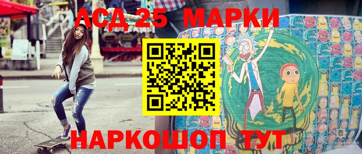 Наркотические марки 1,5мг Бирск
