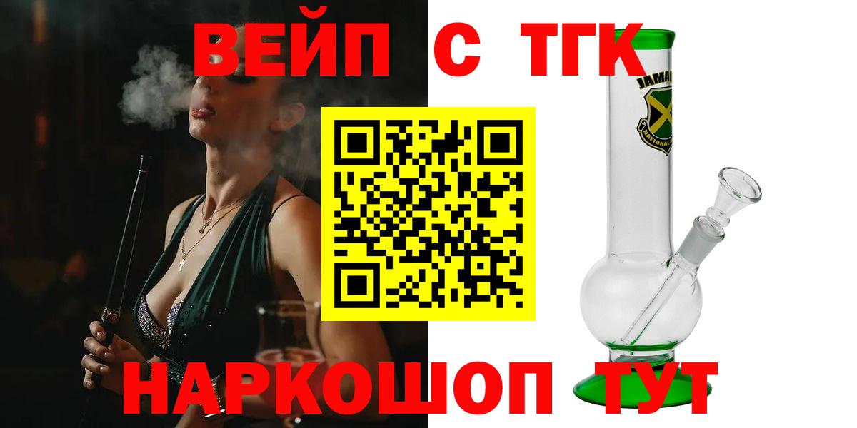 Дистиллят ТГК жижа Бирск