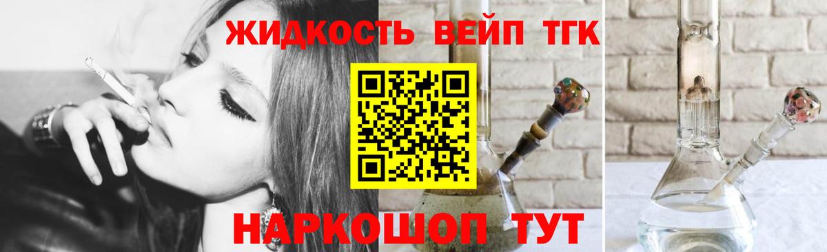 Дистиллят ТГК Wax  Вход с VPN  цены   Бирск 